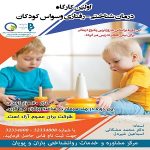 درمان شناختی رفتاری وسواس